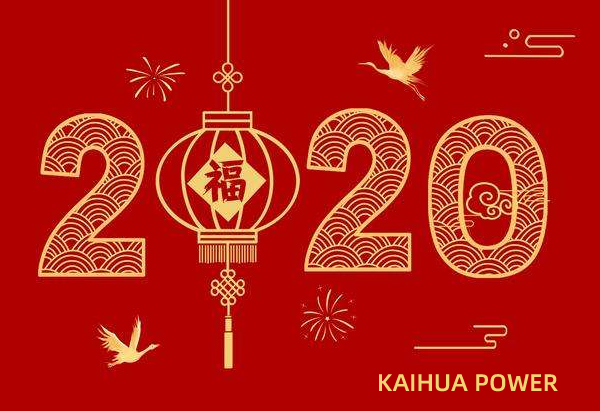 泰州凱華柴油發(fā)電機(jī)組祝您元旦快樂！